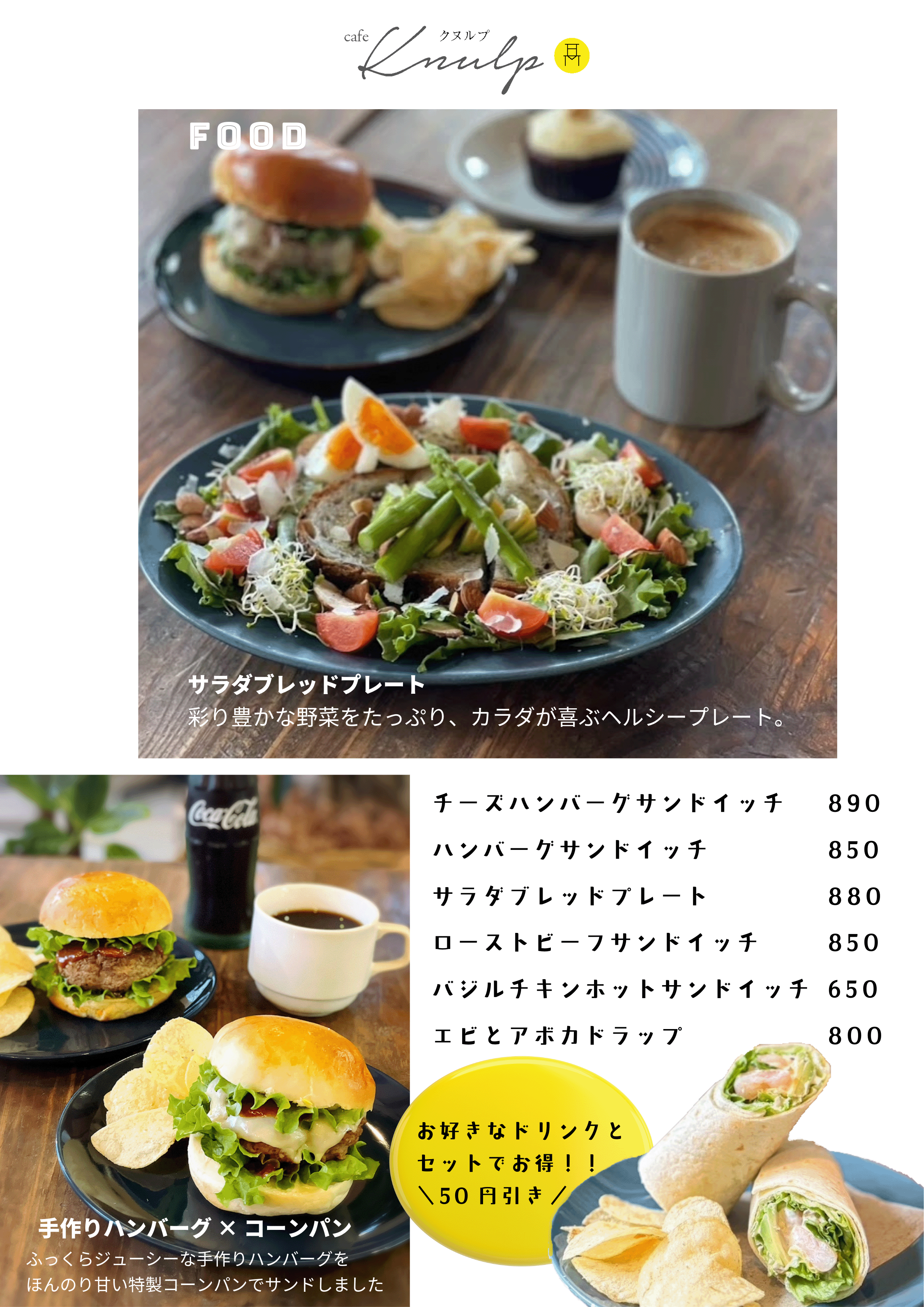 アボカドチキンサンド＆ベーグルとラップサンドメニュー写真